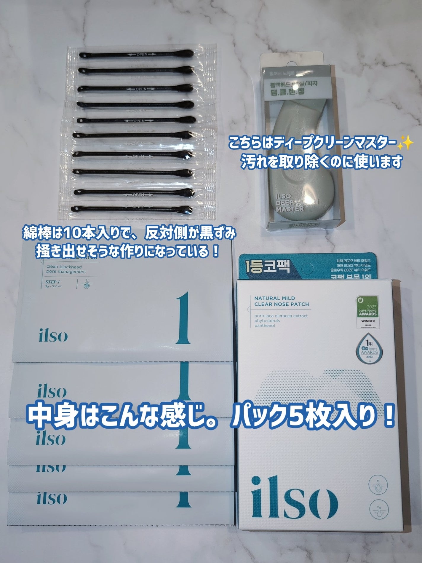 ナチュラルマイルドクリアノーズパック/ilso/シートマスク・パックを使ったクチコミ(2枚目)