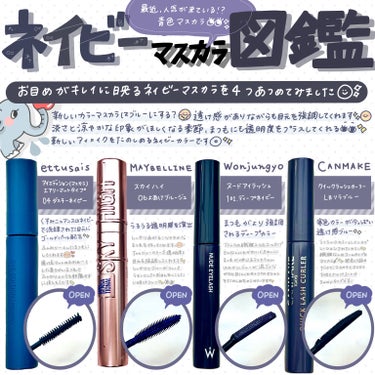 MAYBELLINE NEW YORK スカイハイのクチコミ「\最近、青・ネイビーが来ているの🫢/
ネイビーマスカラ図鑑

・
・

 最近、青・ネイビー系.....」（1枚目）