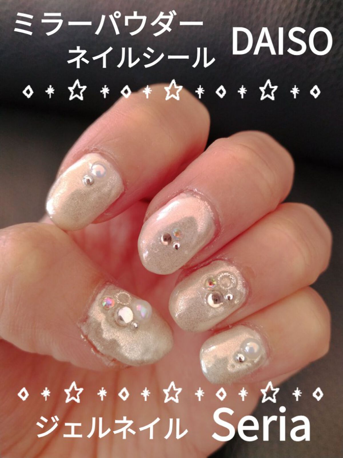 ミラーネイルパウダー/DAISO/ネイル用品を使ったクチコミ（1枚目）
