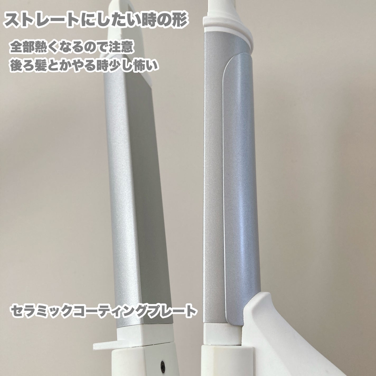 SALONIA 2WAYヘアアイロン/SALONIA/その他ヘアアイロンを使ったクチコミ(8枚目)