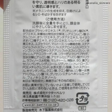 薬用ホワイトエッセンスEX/ドクターベルツ/美容液を使ったクチコミ(3枚目)