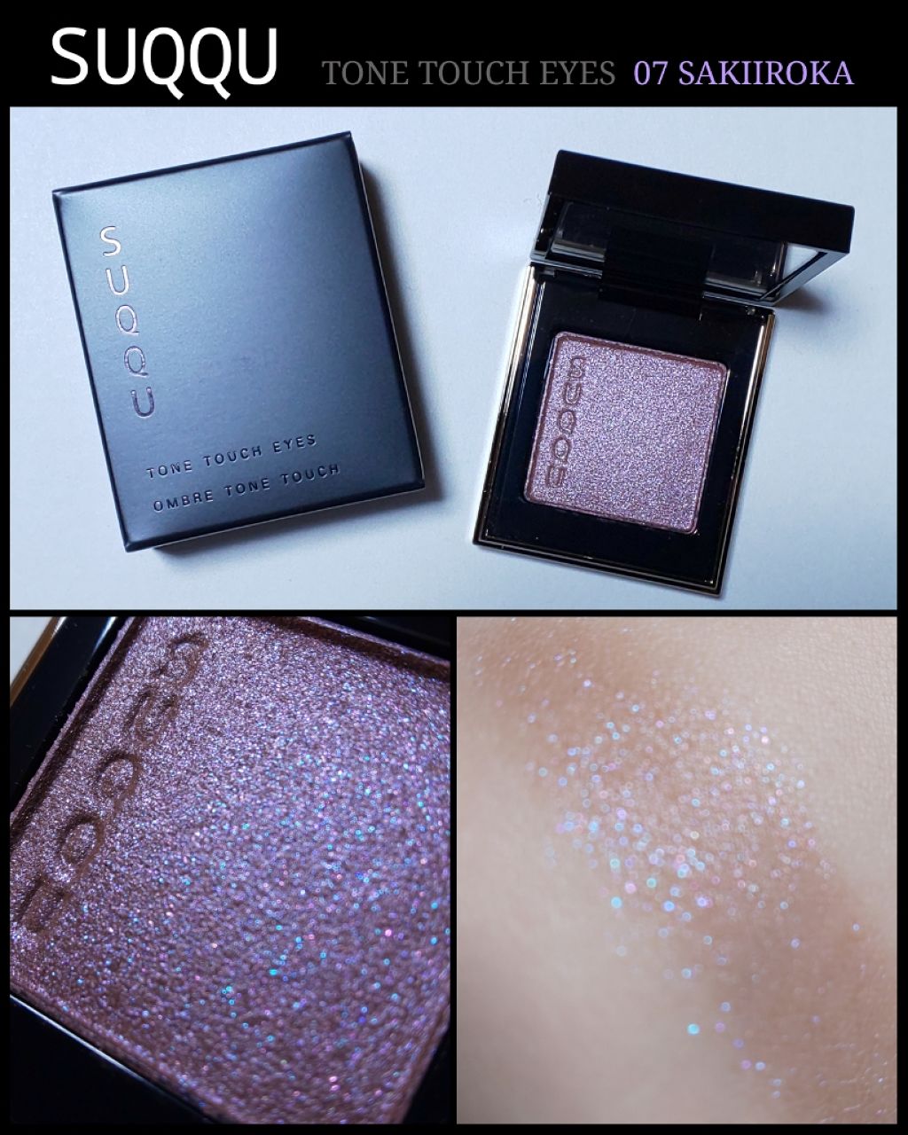 トーン タッチ アイズ/SUQQU/単色アイシャドウを使ったクチコミ（1枚目）