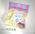 サンタンHappy Handgel