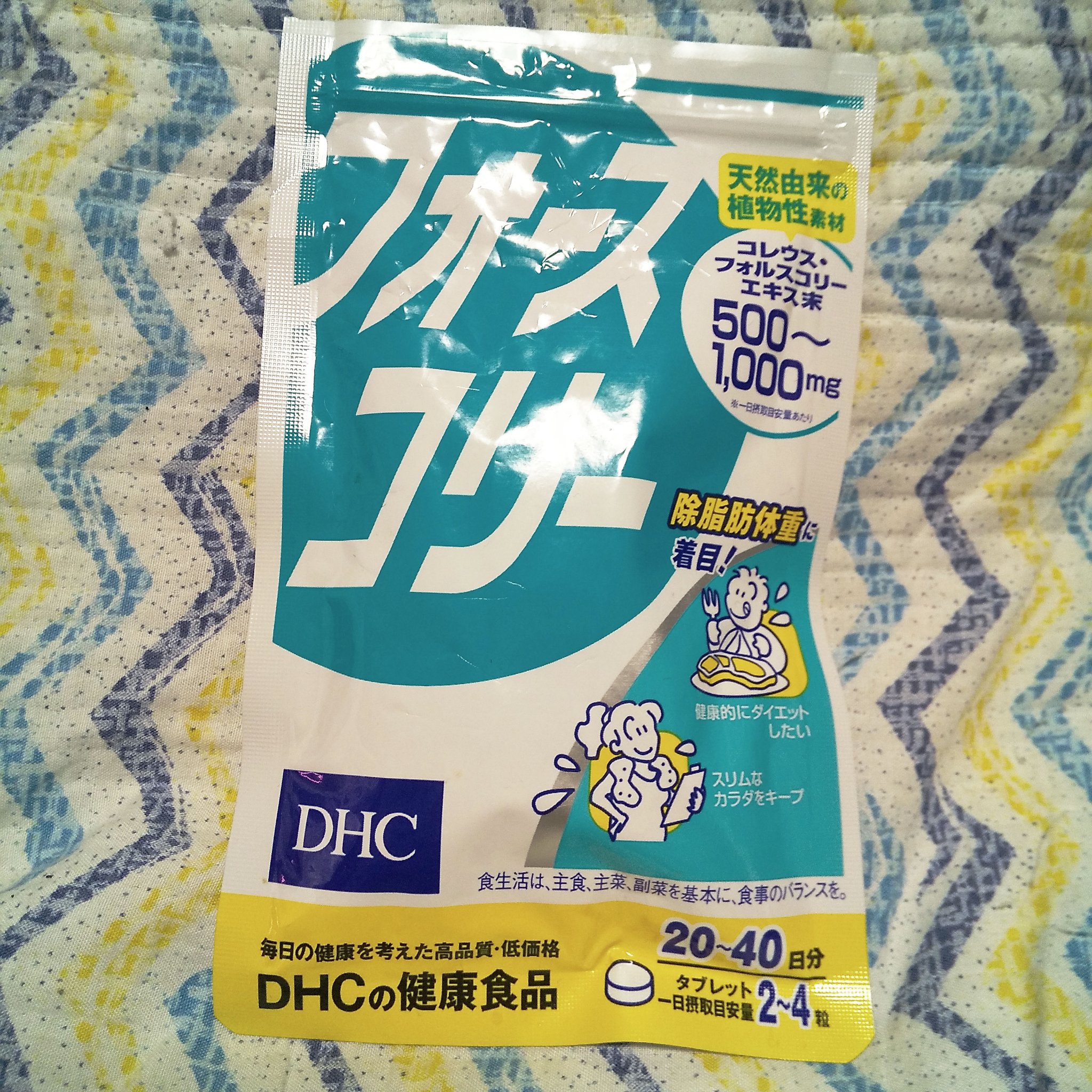 DHC フォースコリー/DHC/ボディサプリメントを使ったクチコミ（1枚目）