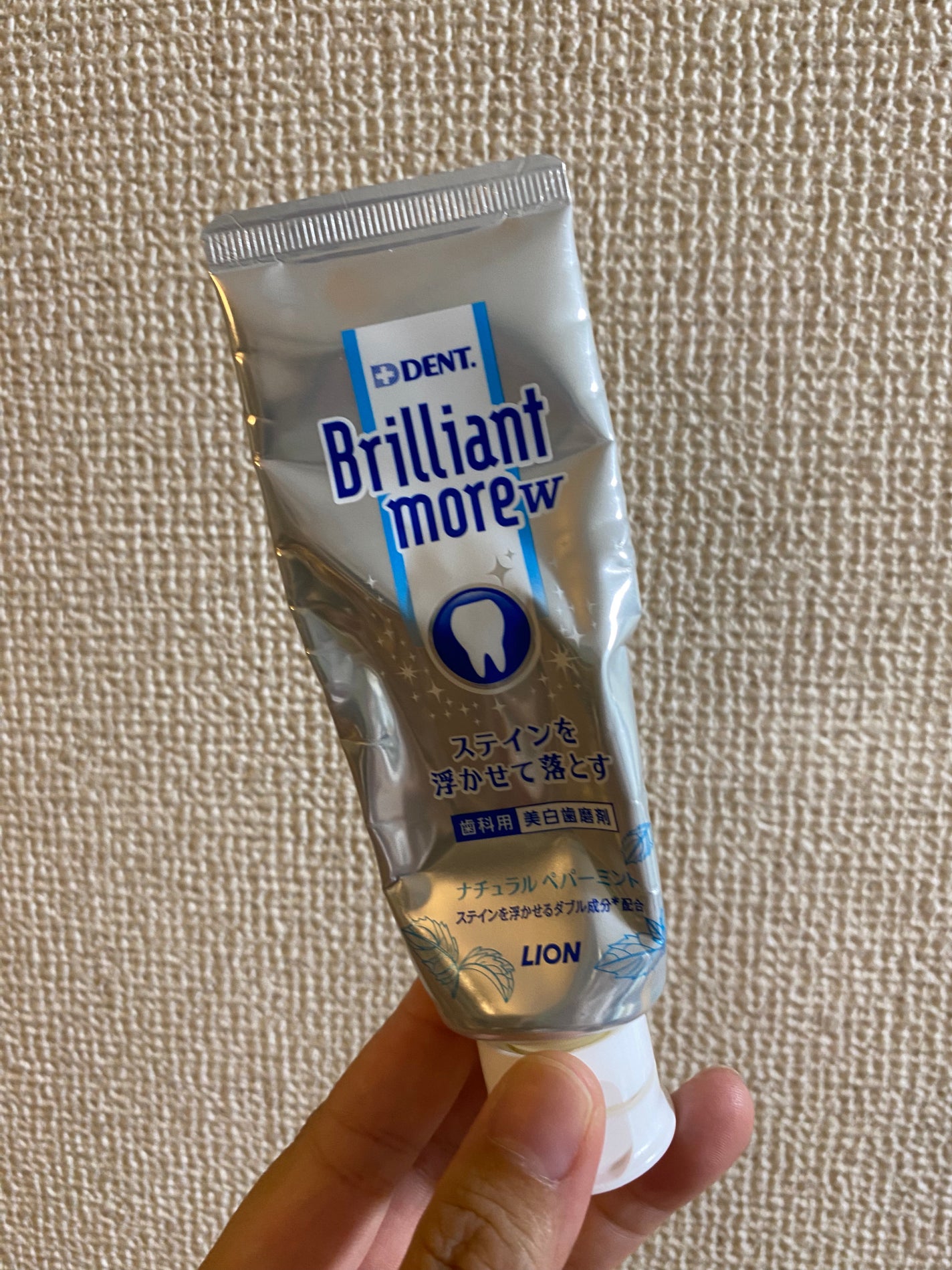 Brilliant more W/DENT./その他スキンケアを使ったクチコミ(2枚目)