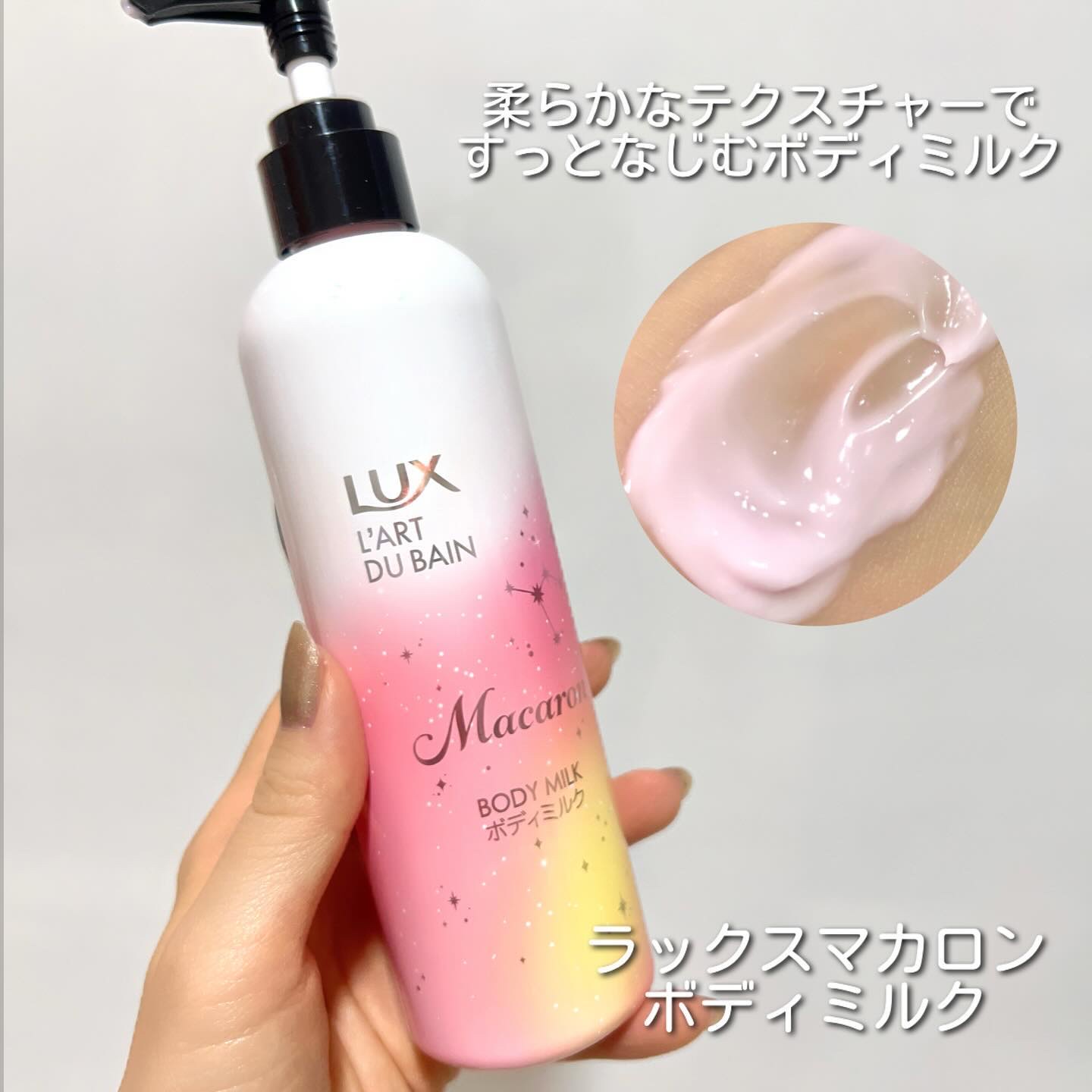ラックス マカロン ボディソープ 12個セット