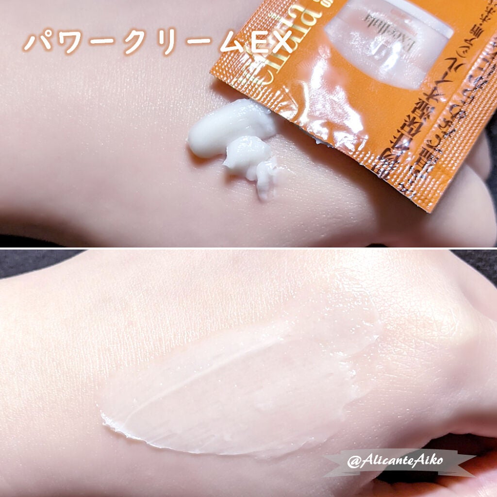 トライアルセットEX(C)/Excellula/トライアルキットを使ったクチコミ(3枚目)