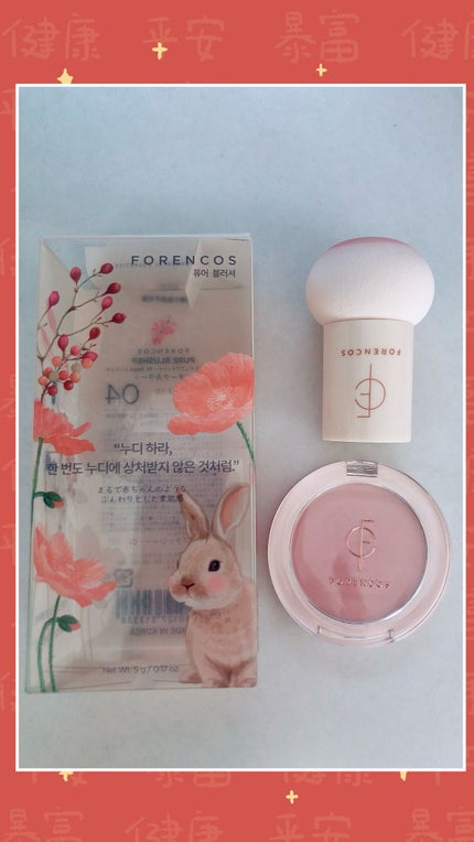 ピュアブラッシャー パフ付き/フォレンコス/パウダーチークを使ったクチコミ(1枚目)