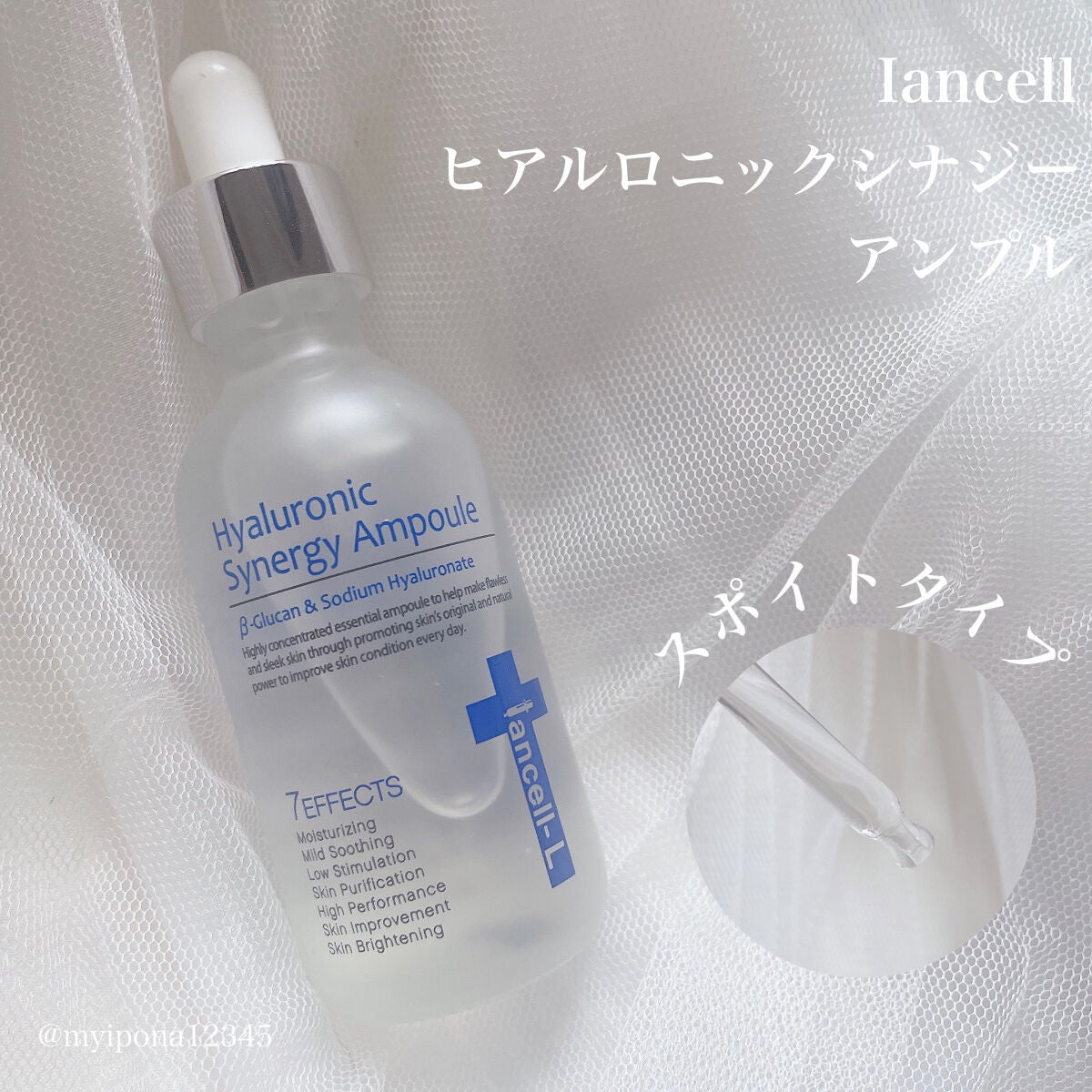 ヒアルロニックシナジークレンジングジェル/IANCELL/洗顔フォームを使ったクチコミ(3枚目)