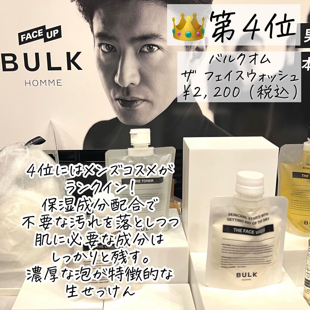 The Face Wash/BULK HOMME/洗顔フォームを使ったクチコミ(8枚目)