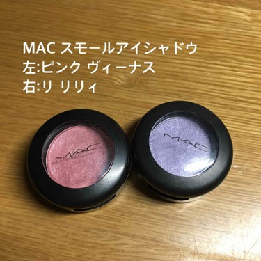 #MAC の #スモールアイシャドウ です😉
左側が#ピンクヴィーナス
右側が#リリリィ
になってます！

スモールアイシャドウも何個かあるので
２個ずつ紹介したいと思います💘

わたしはこの２つをよく