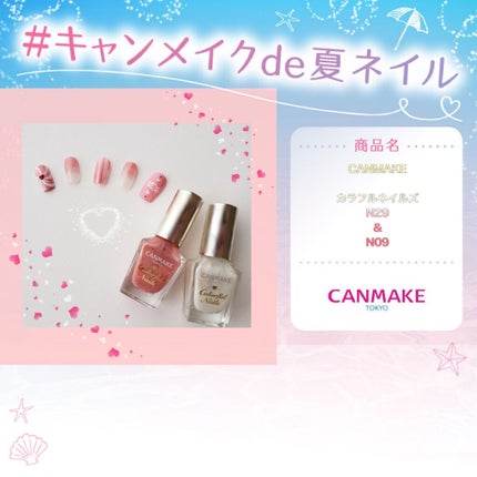 カラフルネイルズ/キャンメイク/マニキュアを使ったクチコミ(1枚目)