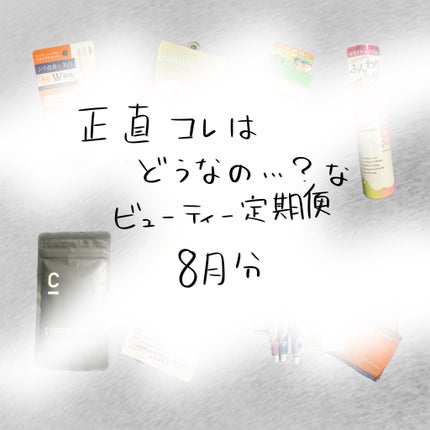 ビューティー定期便/bea’s up beauty book (ビーズアップ ビューティブック)/その他キットセットを使ったクチコミ(1枚目)