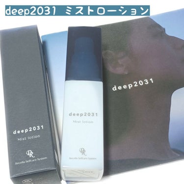 ミストローション/deep2031/化粧水を使ったクチコミ（1枚目）