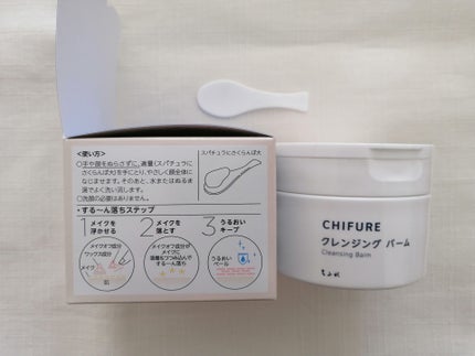 クレンジング バーム/ちふれ/クレンジングバームを使ったクチコミ(2枚目)