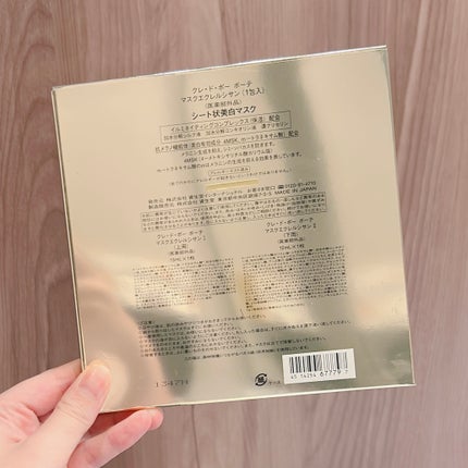 マスクエクレルシサン/クレ・ド・ポー ボーテ/シートマスク・パックを使ったクチコミ(2枚目)