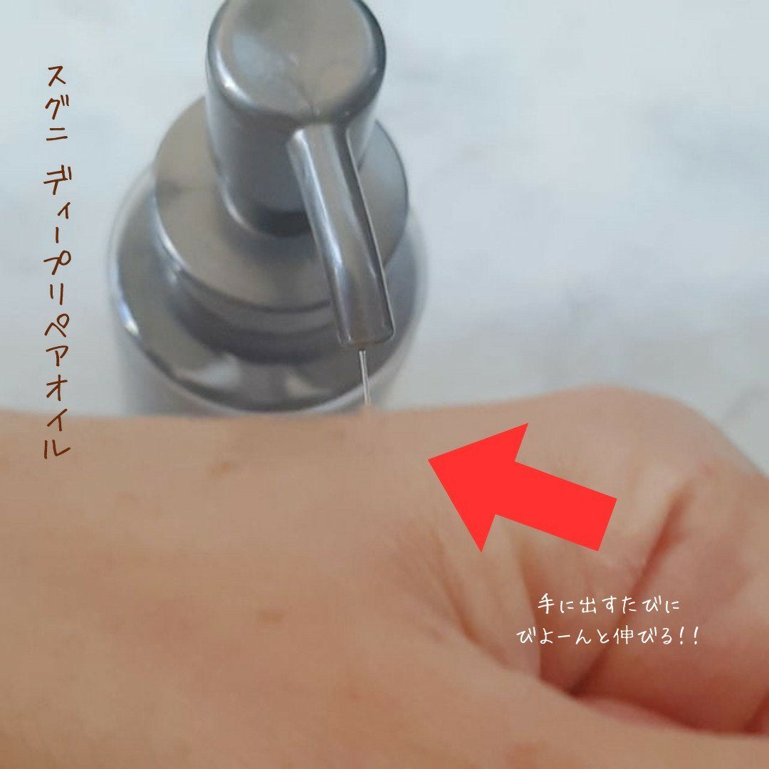 スグニ ディープリペアオイル/SGNI/ヘアオイルを使ったクチコミ(2枚目)