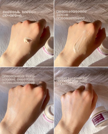 Cemenrete Calcium Intense Cream/Dr.Melaxin/フェイスクリームを使ったクチコミ(9枚目)