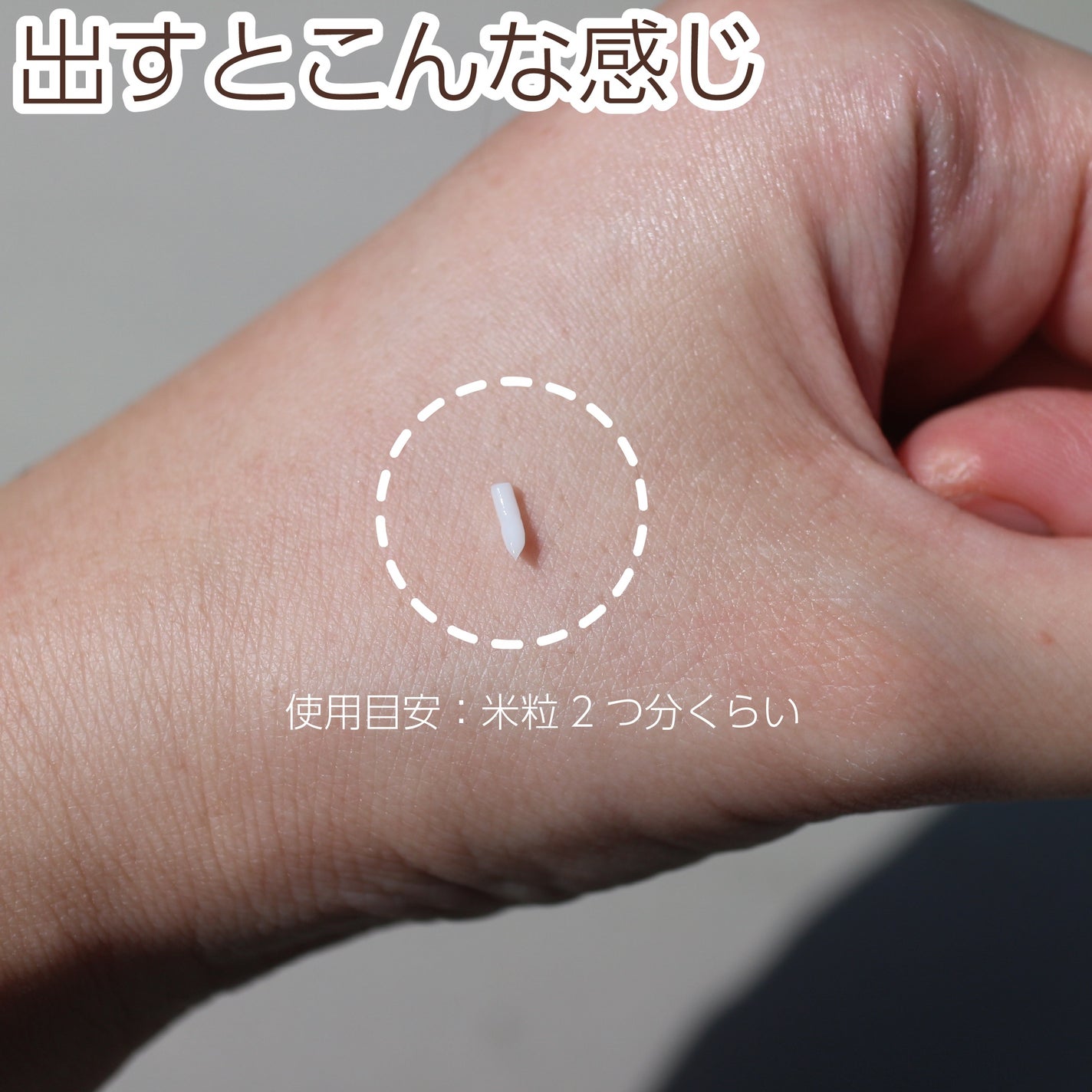 ミノン アミノモイスト エイジングケア アイクリーム/ミノン/アイケア・アイクリームを使ったクチコミ(4枚目)