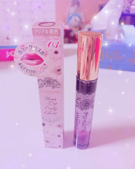 ユアリップオンリーグロス/キャンメイク/リップグロスを使ったクチコミ(1枚目)
