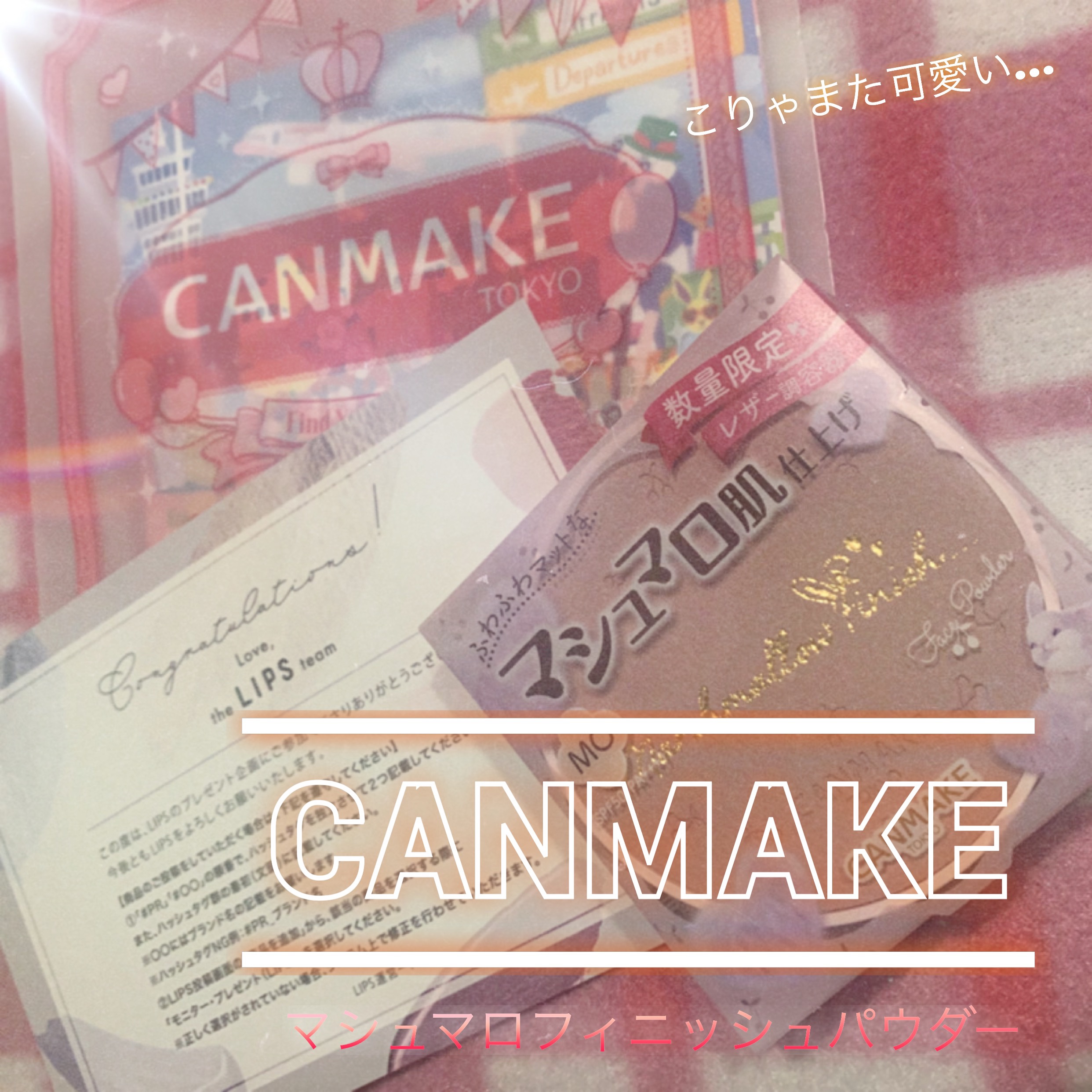 マシュマロフィニッシュパウダー MO マットオークル（限定パッケージ）/キャンメイク/プレストパウダーを使ったクチコミ（1枚目）