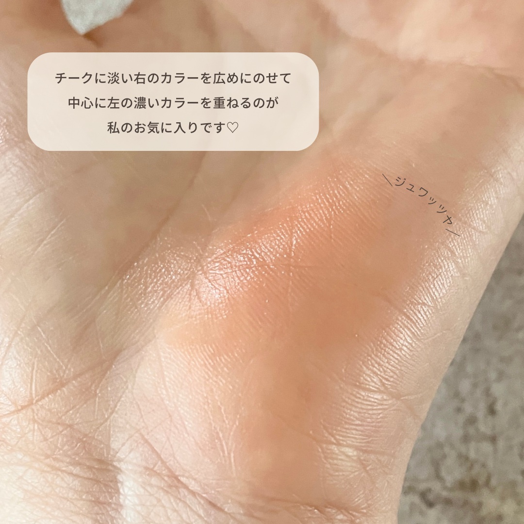 リップ＆チークヘルシーバーム 02 マンゴーバーム/AMUSE/ジェル・クリームチークを使ったクチコミ（3枚目）