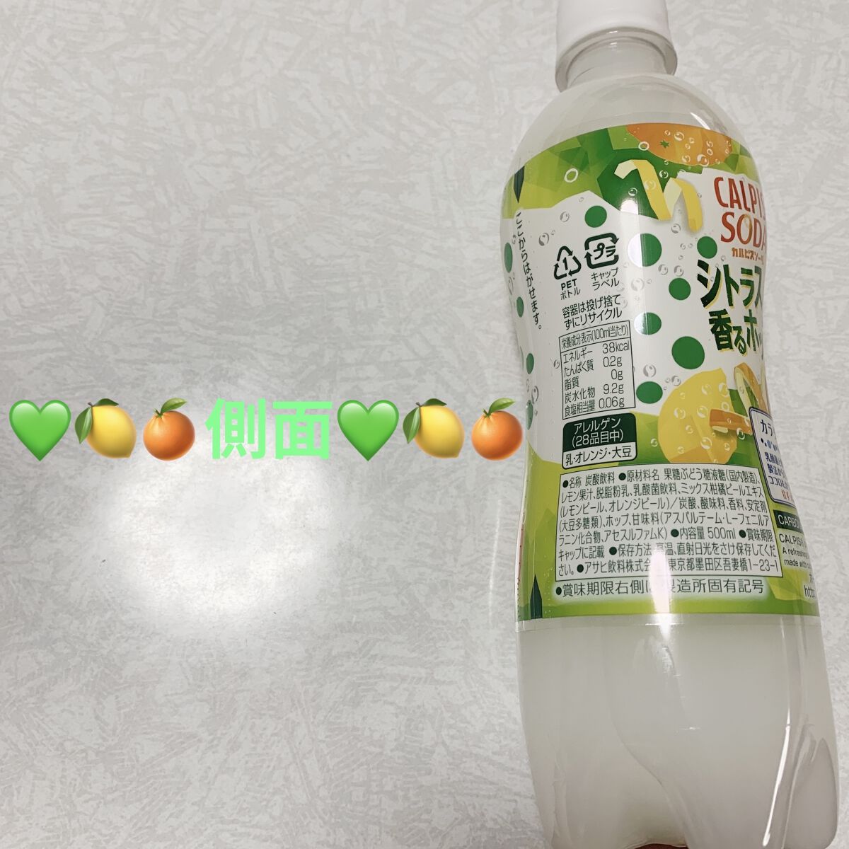 カルピスソーダ シトラスと香るホップ/カルピス/ドリンクを使ったクチコミ（3枚目）