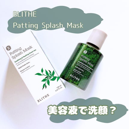 Patting Splash Mask Soothing & Heeling Green tea/BLITHE/その他洗顔料を使ったクチコミ(1枚目)