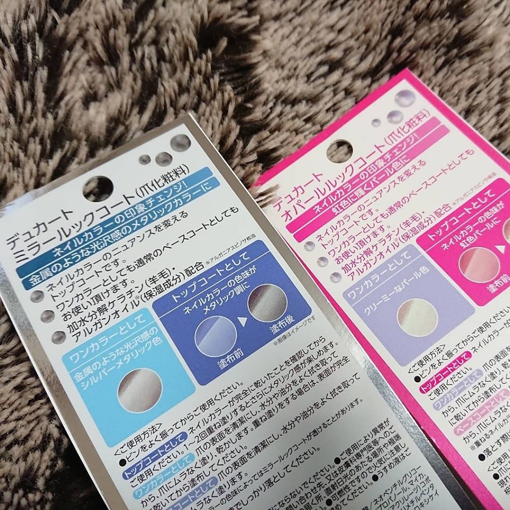 ナチュラルネイルカラーN/デュカート/マニキュアを使ったクチコミ(4枚目)