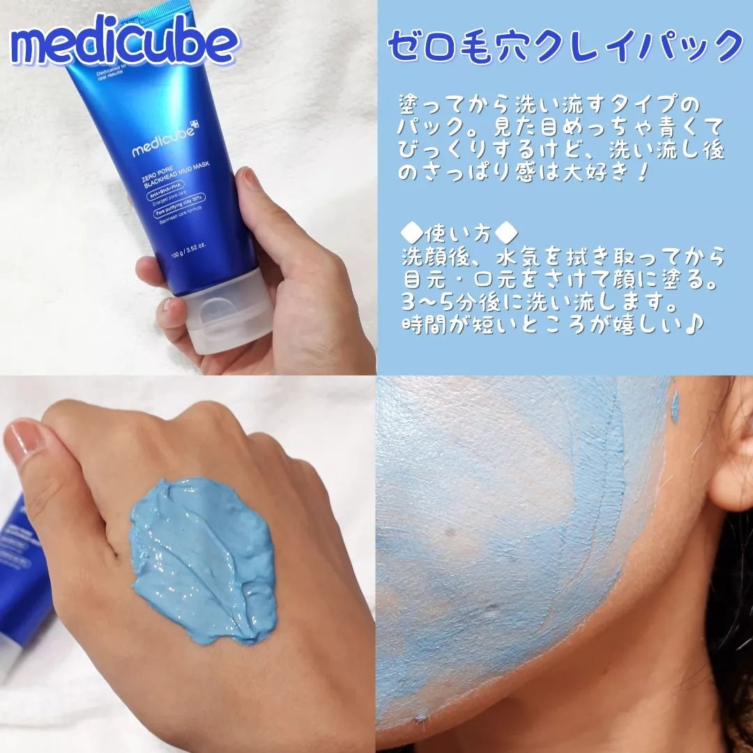 ゼロ毛穴パッド 2.0/MEDICUBE/トナーパッドを使ったクチコミ（3枚目）