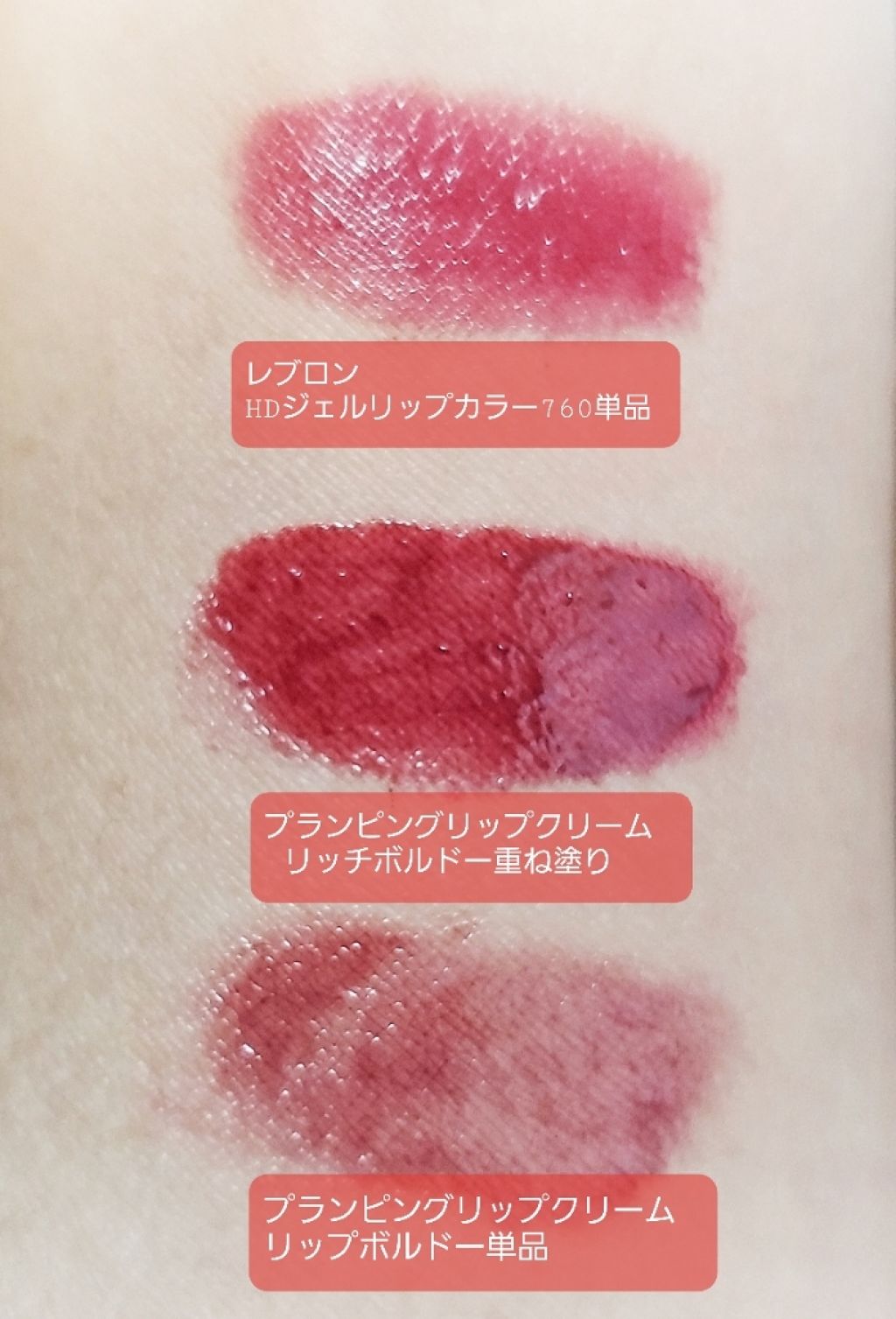 キス プランピング リップ クリーム/REVLON/リップクリームを使ったクチコミ（2枚目）