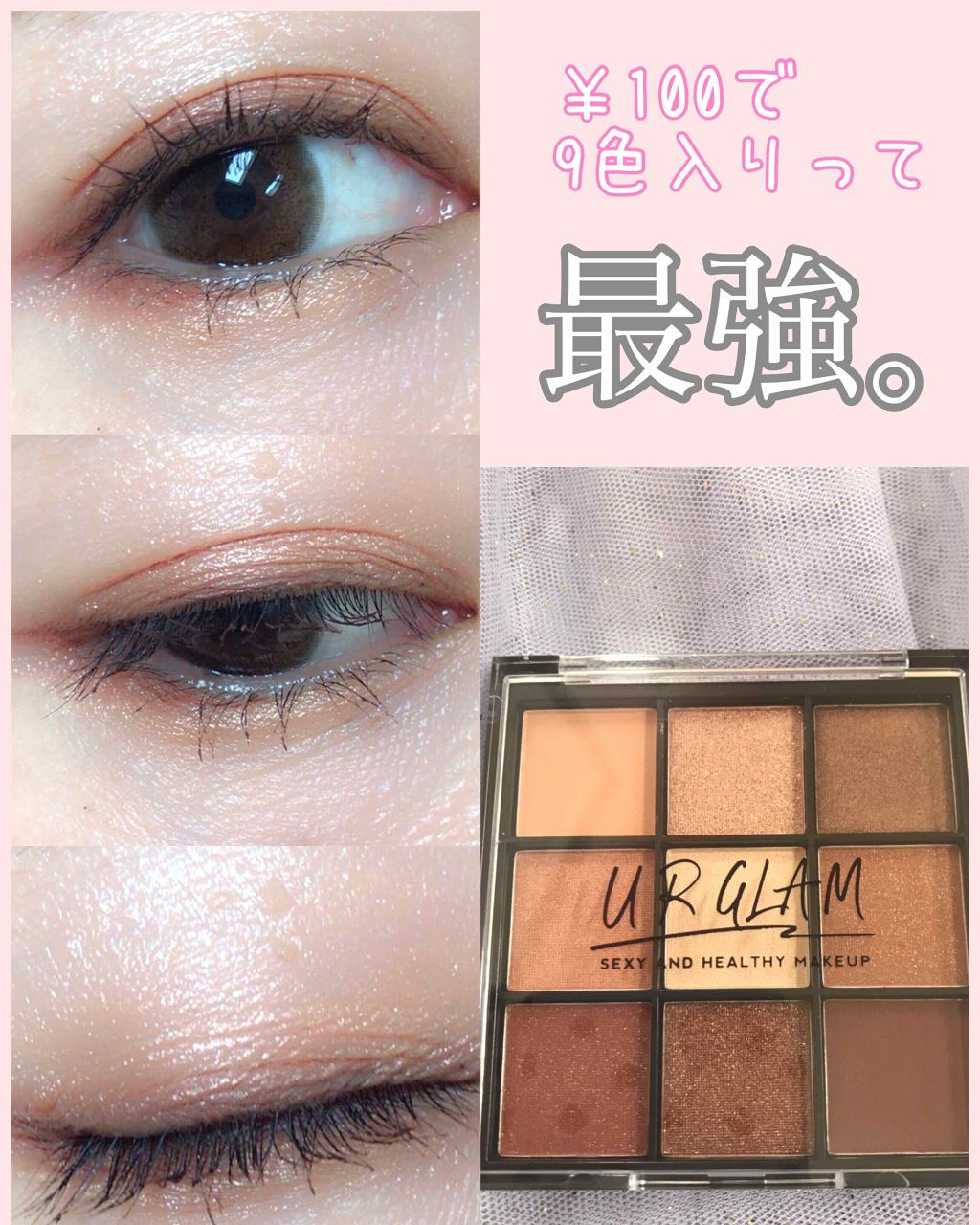 UR GLAM BLOOMING EYE COLOR PALETTE/U R GLAM/アイシャドウパレットを使ったクチコミ(1枚目)