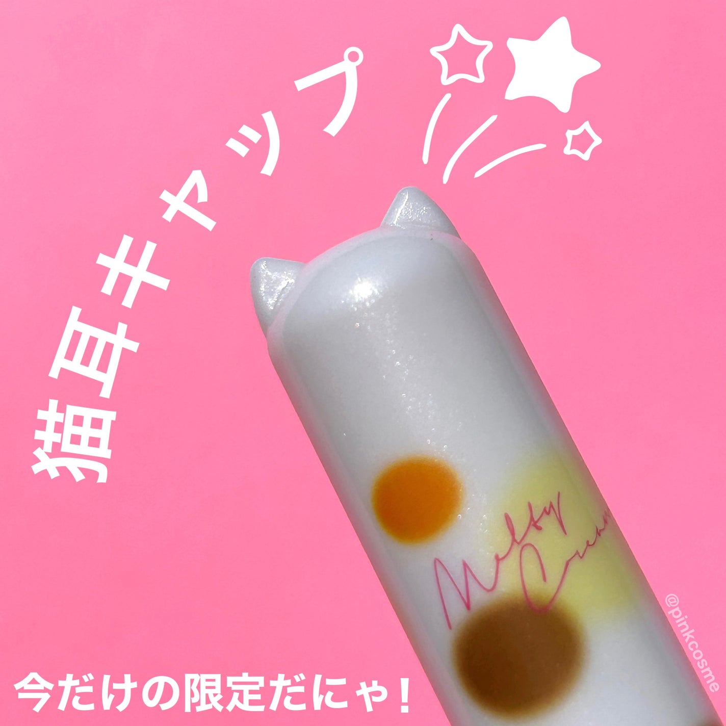 メルティクリームリップ/メンソレータム/リップクリームを使ったクチコミ(4枚目)