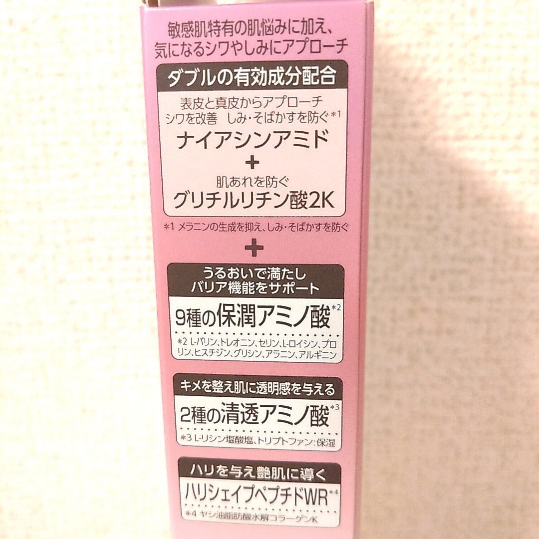 ミノン アミノモイスト エイジングケア アイクリーム/ミノン/アイケア・アイクリームを使ったクチコミ(3枚目)