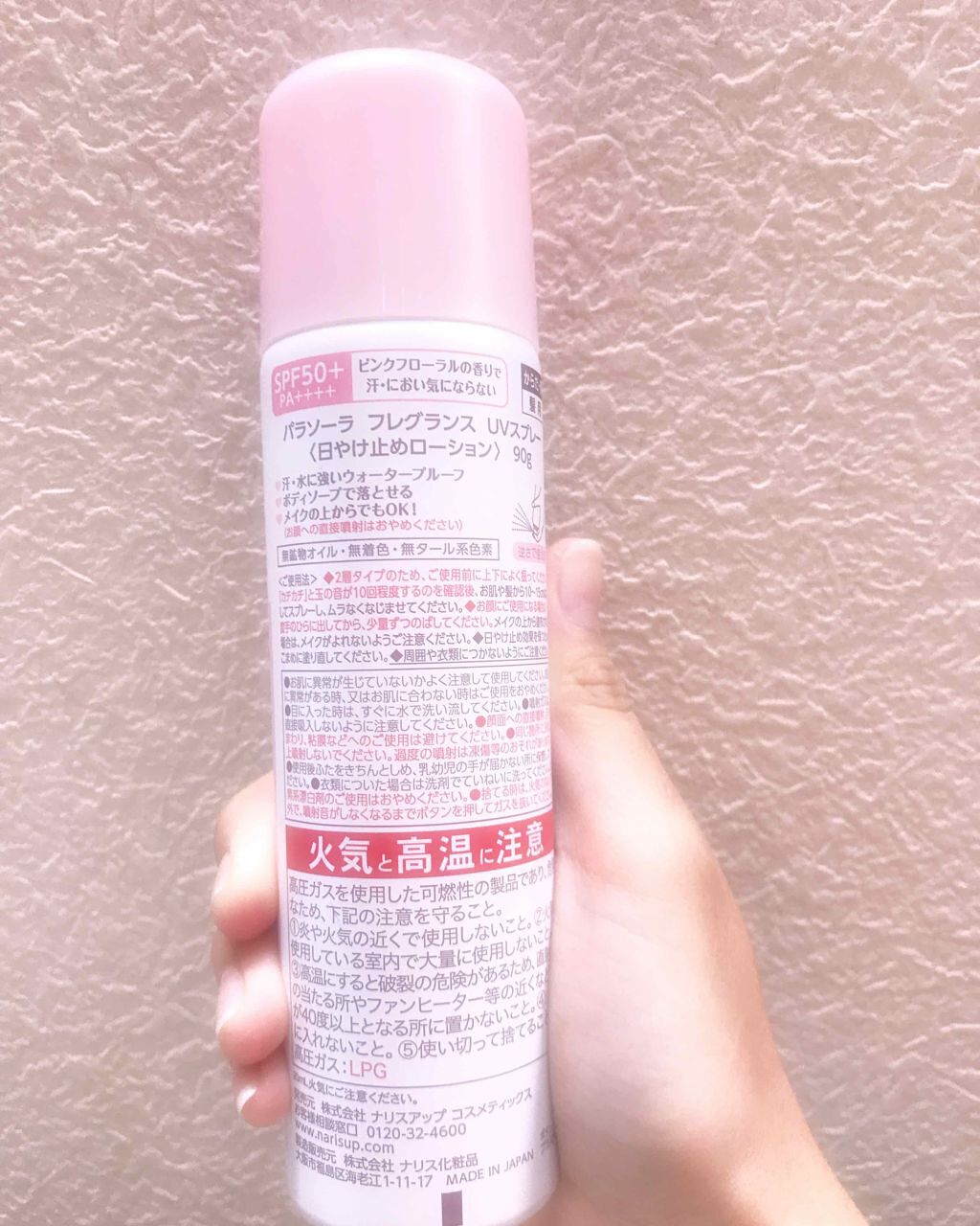 パラソーラ フレグランス UVスプレー/パラソーラ/日焼け止め・UVケアを使ったクチコミ(2枚目)