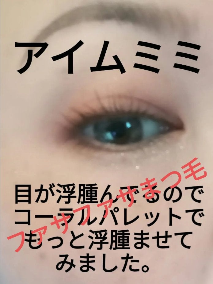 ビヨンセ奥二重向上委員長🥸LIPSパートナー🥳 on LIPS 「私はこれしか使わない。だってコスパ最強だし私の場合は2週間で実..」(3枚目)