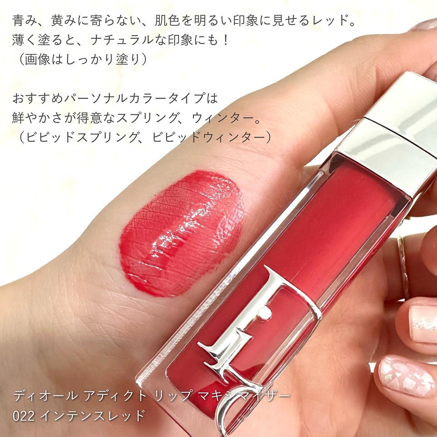 ディオール アディクト リップ マキシマイザー/Dior/リップグロスを使ったクチコミ(3枚目)