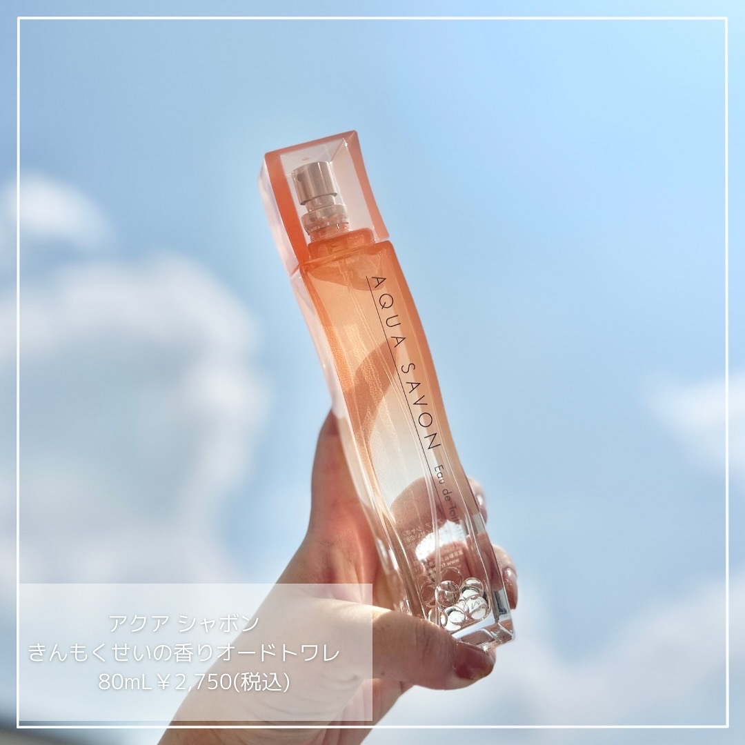 きんもくせいの香り オードトワレ/アクアシャボン/香水(レディース)を使ったクチコミ（2枚目）