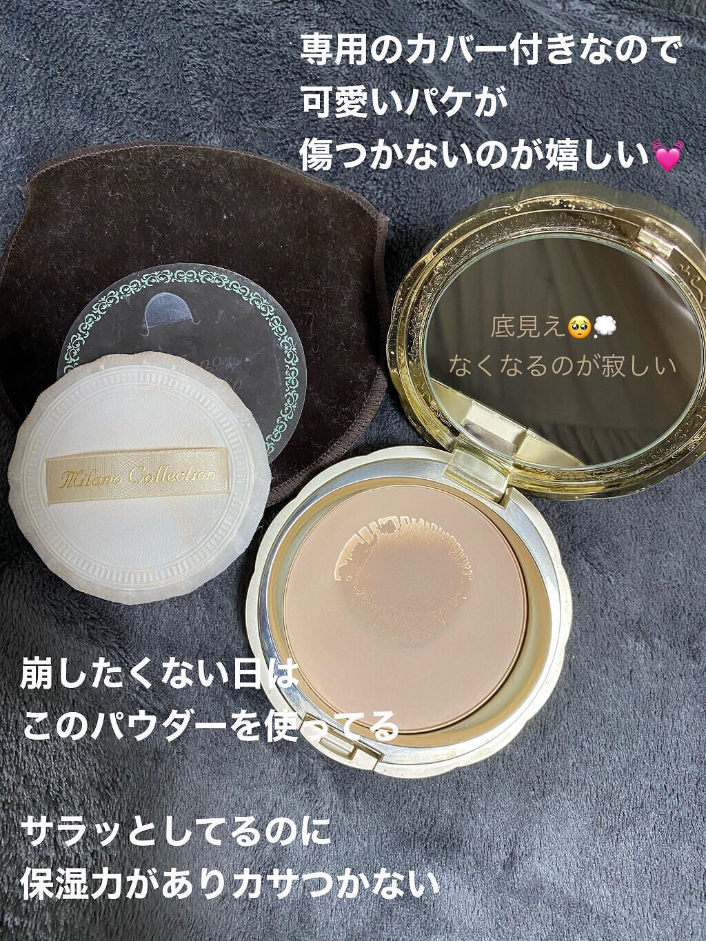 フェースアップパウダー2021|ミラノコレクションの口コミ フェースアップパウダー2021|ミラノコレクションの口コミ