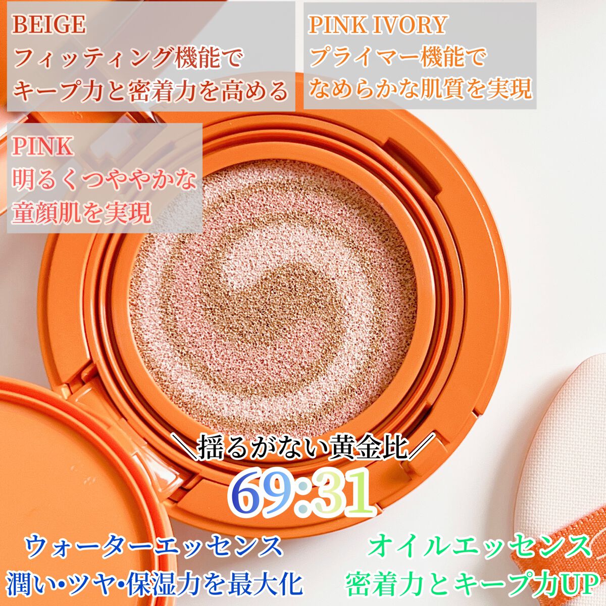 ピンクオーラクッション/DPC/クッションファンデーションを使ったクチコミ(4枚目)