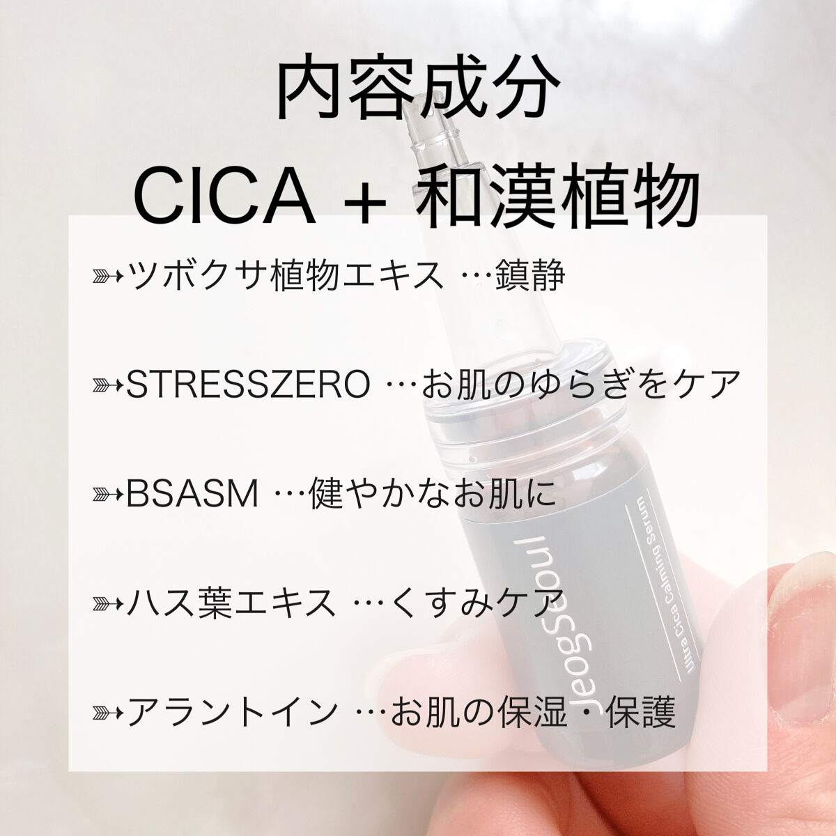 ウルトラシカ カーミングセラム/JeogSeoul/美容液を使ったクチコミ（3枚目）