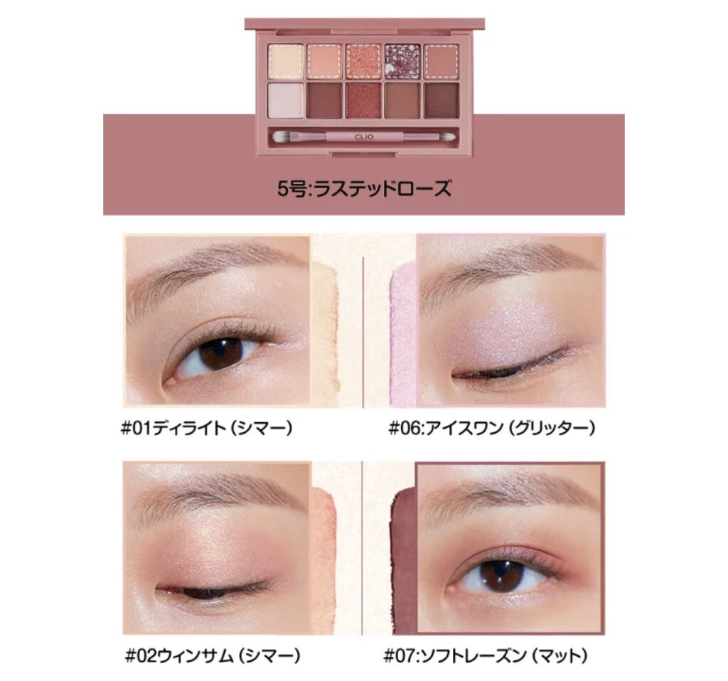 プロ アイ パレット/CLIO/アイシャドウパレットを使ったクチコミ（2枚目）