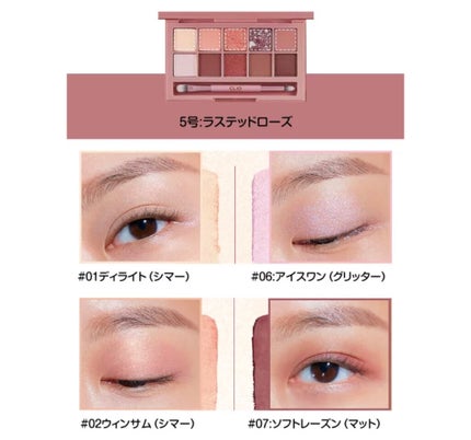 プロ アイ パレット/CLIO/アイシャドウパレットを使ったクチコミ(2枚目)