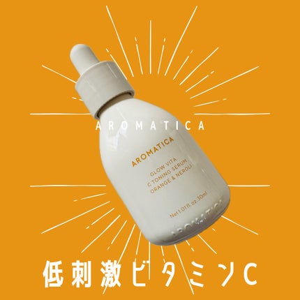 グロービタCトーニングセラム/AROMATICA/美容液を使ったクチコミ(1枚目)