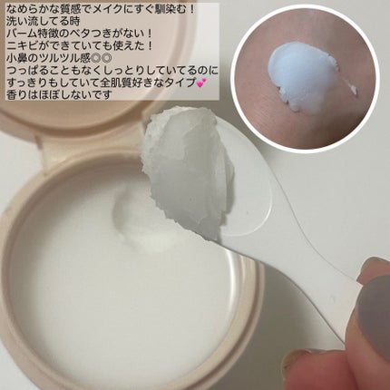 バイオームバリアコラーゲンファーミングクレンジングバーム/UIQ/クレンジングバームを使ったクチコミ(4枚目)