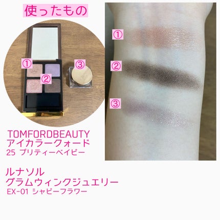 グラムウィンクジュエリー/LUNASOL/単色アイシャドウを使ったクチコミ(2枚目)