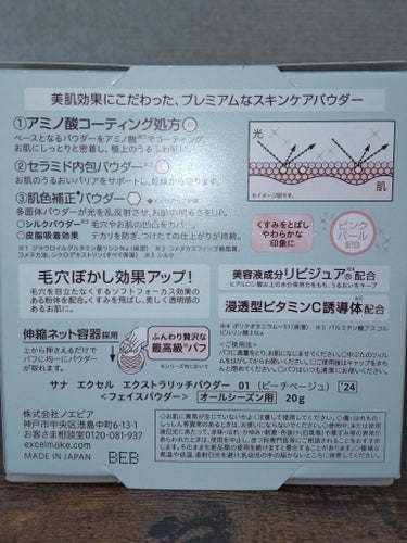 エクセル エクストラリッチパウダー'24/excel/ルースパウダーを使ったクチコミ（2枚目）