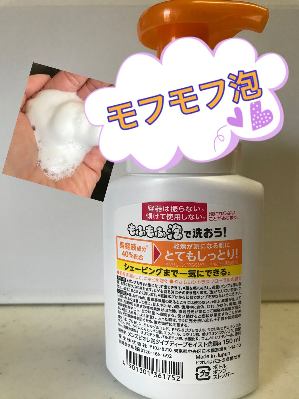 100 の保証 花王 メンズビオレ 泡タイプ ディープモイスト洗顔 本体 150ml ビオレ 洗顔フォーム400円 Sarozambia Com