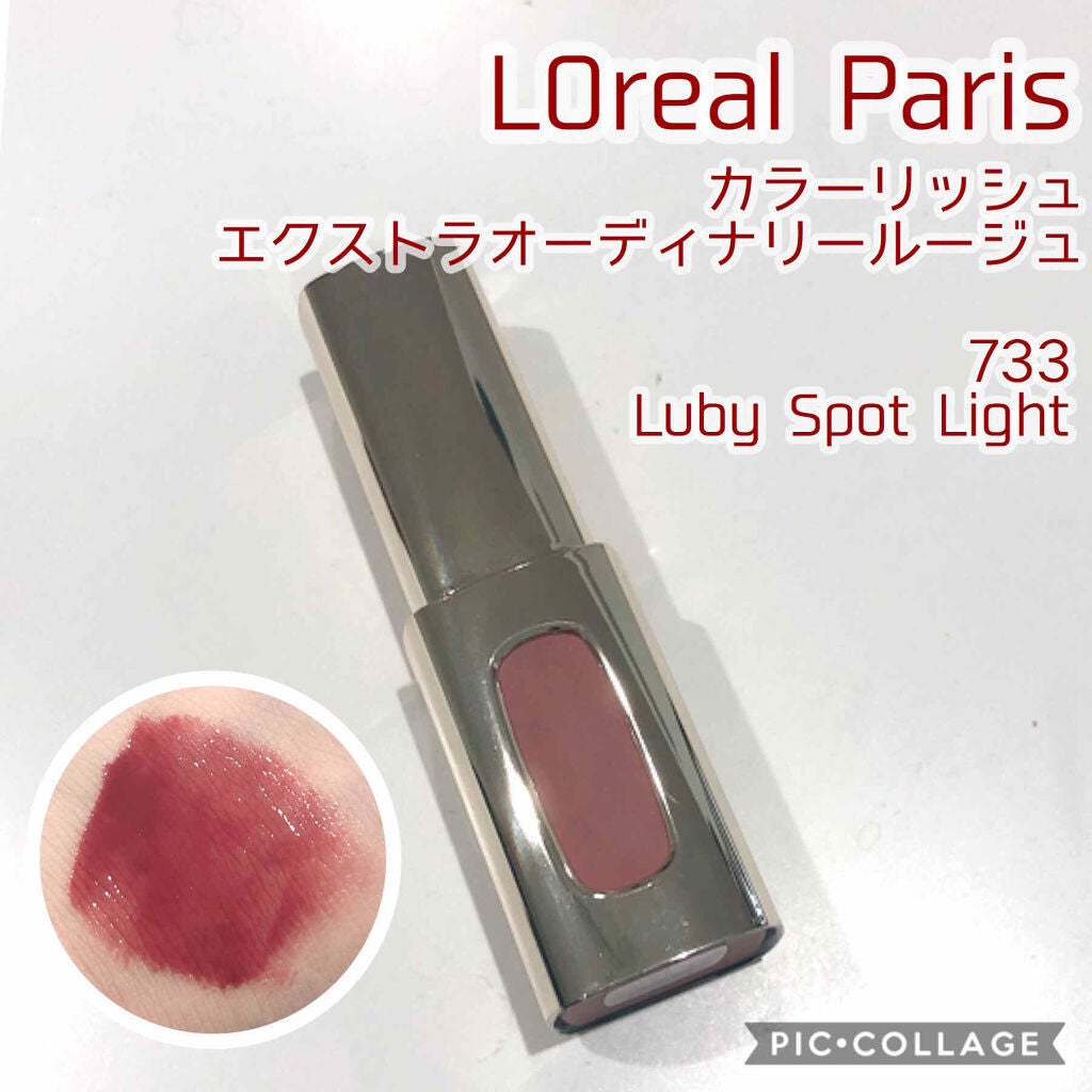 エクストラ オーディナリールージュ/ロレアル パリ/口紅を使ったクチコミ(1枚目)