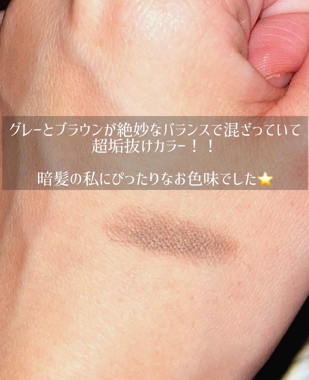 カラーリングアイブロウ/ヘビーローテーション/眉マスカラを使ったクチコミ（2枚目）